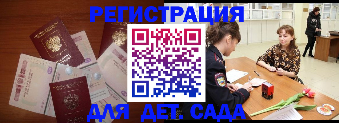 временная регистрация госуслуги в Боре